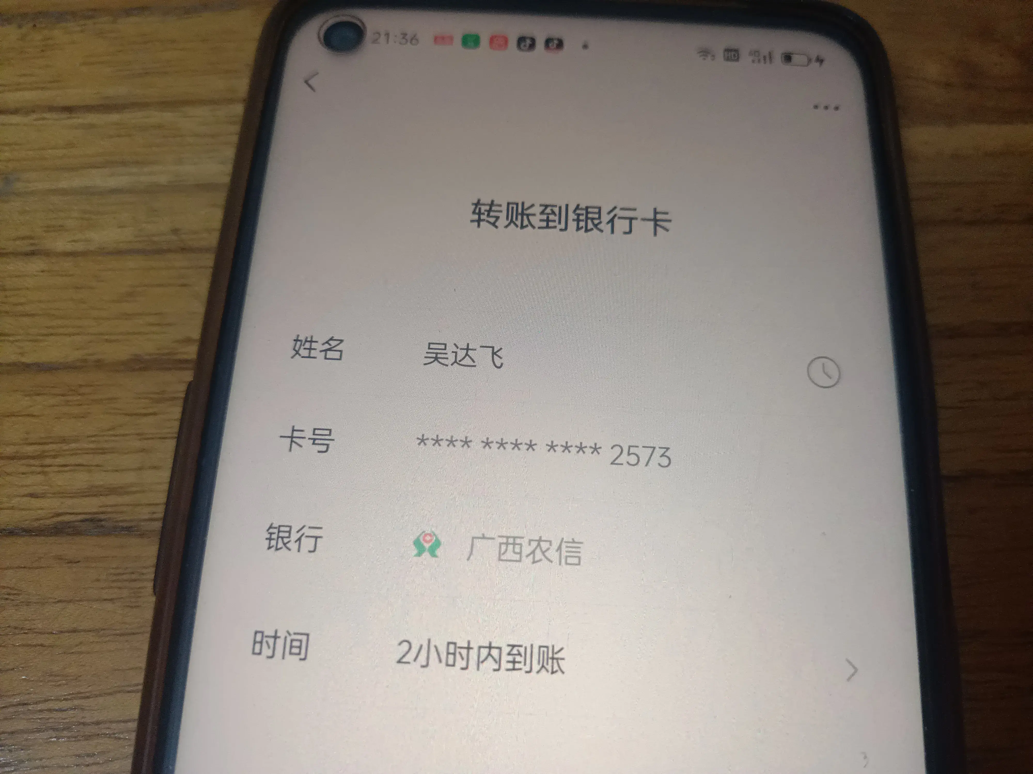 手机怎么转账到另一张银行卡（微信上两张银行卡怎样互相转账？原来还有很多人不知道！）(图4)