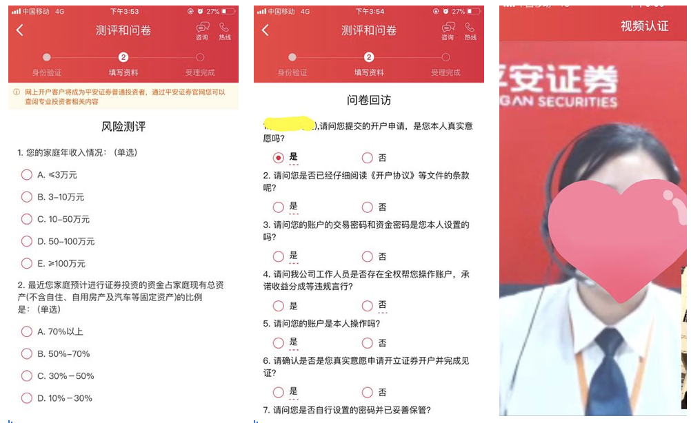平安证券开户流程（股票投资必备知识之二：如何开通A股、港股、美股交易账户）(图4)