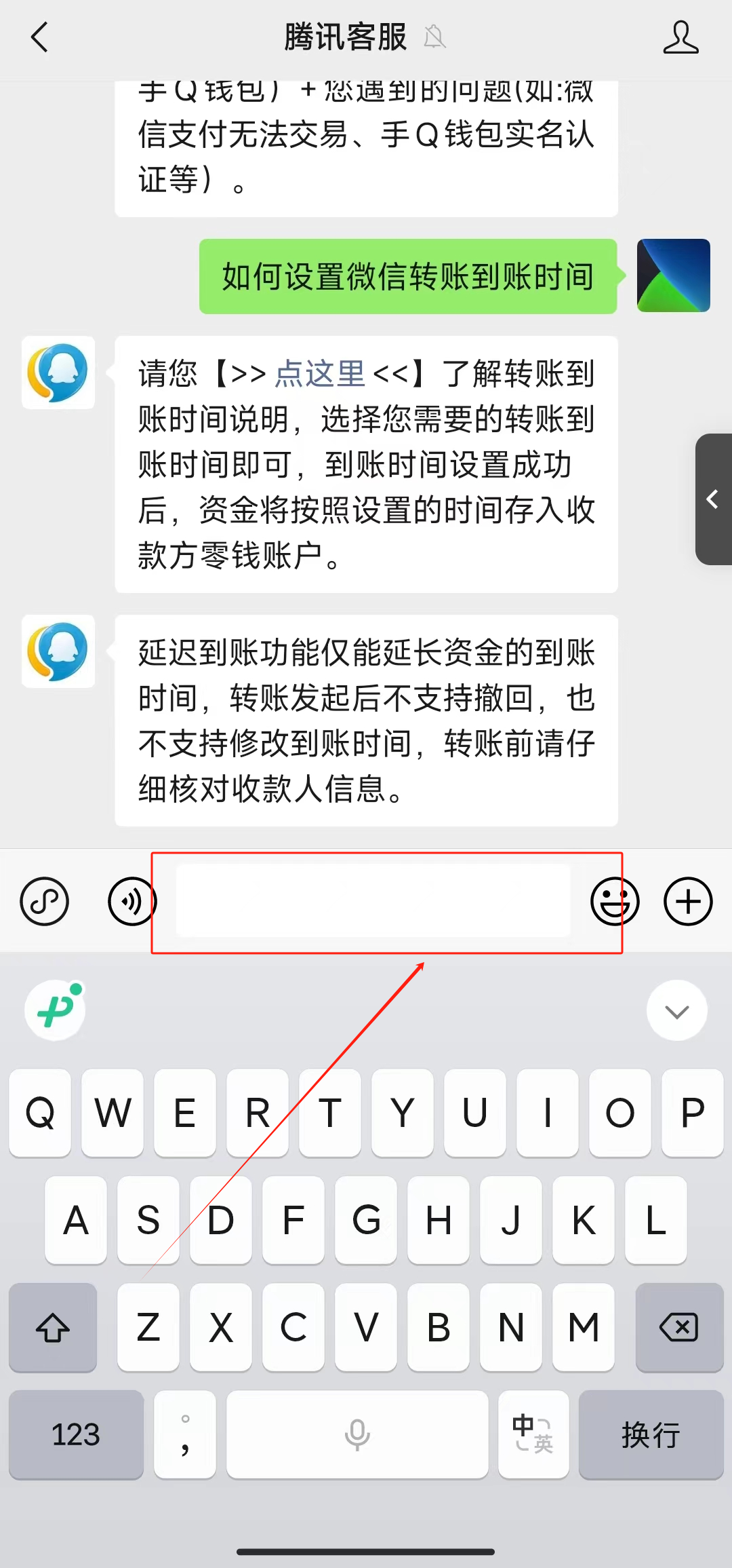 延期到账怎么关闭（微信支付，打开/关闭延迟到账，三步完成！）(图4)