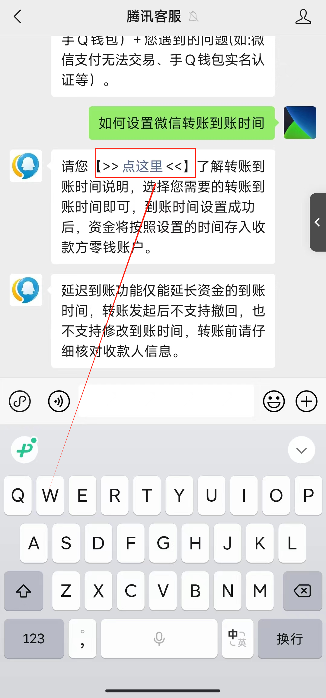 延期到账怎么关闭（微信支付，打开/关闭延迟到账，三步完成！）(图5)