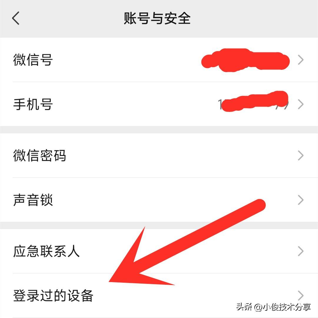 延期到账怎么关闭（微信关闭这2个功能更安全，你都设置好了吗？）(图3)