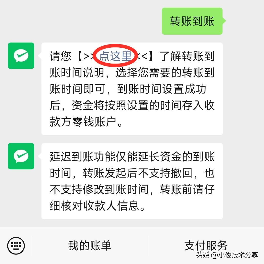 延期到账怎么关闭（微信关闭这2个功能更安全，你都设置好了吗？）(图9)