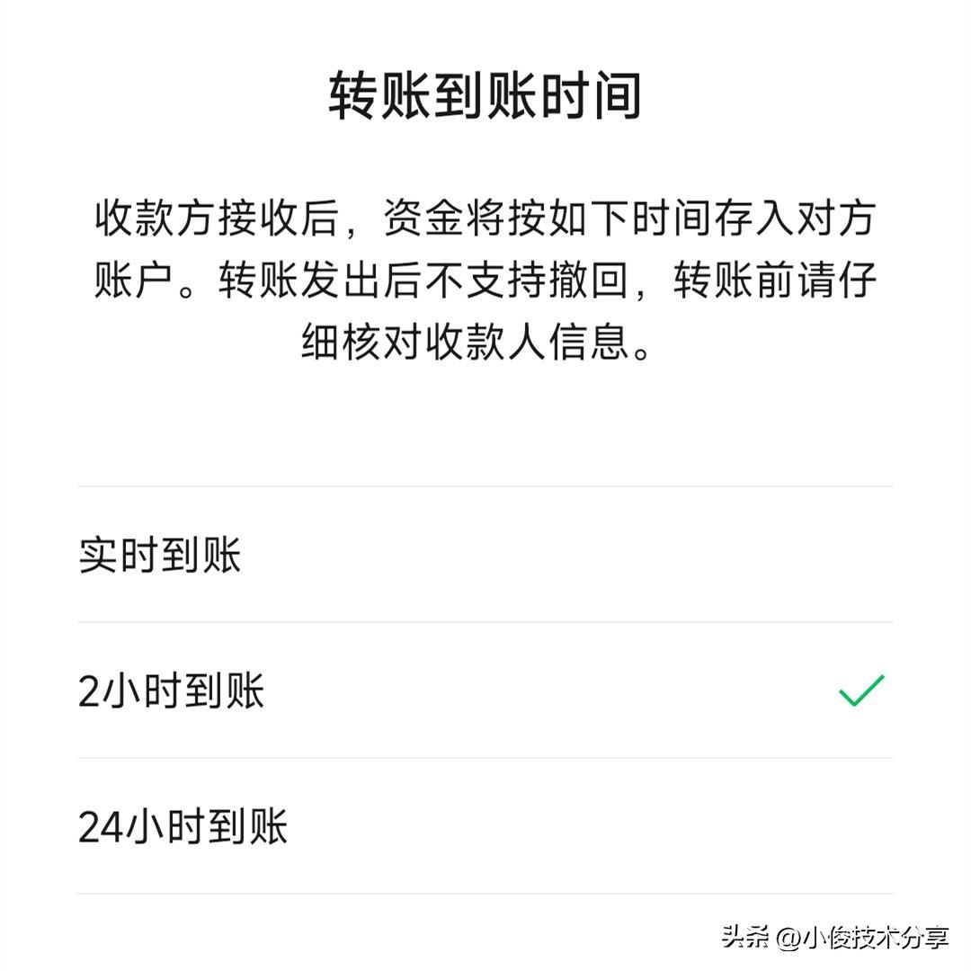 延期到账怎么关闭（微信关闭这2个功能更安全，你都设置好了吗？）(图10)