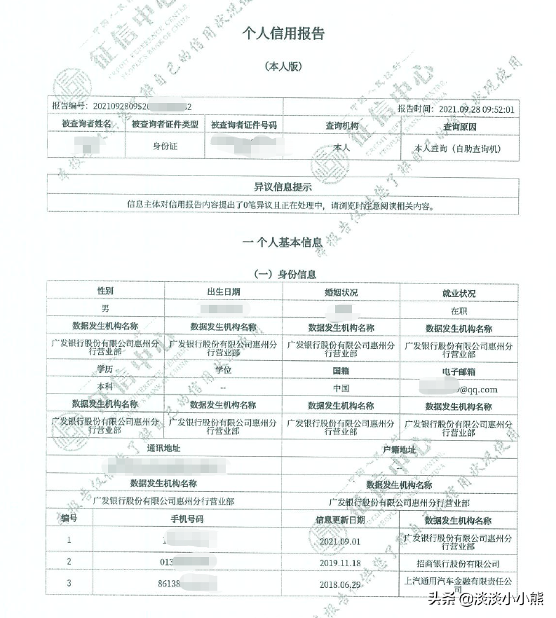 征信报告去哪里打（个人征信报告的获取及内容）(图1)