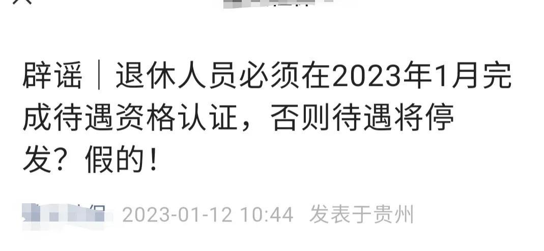 支付宝社保年审怎么操作（足不出户办理退休年审，这些操作你都会了么？）(图1)