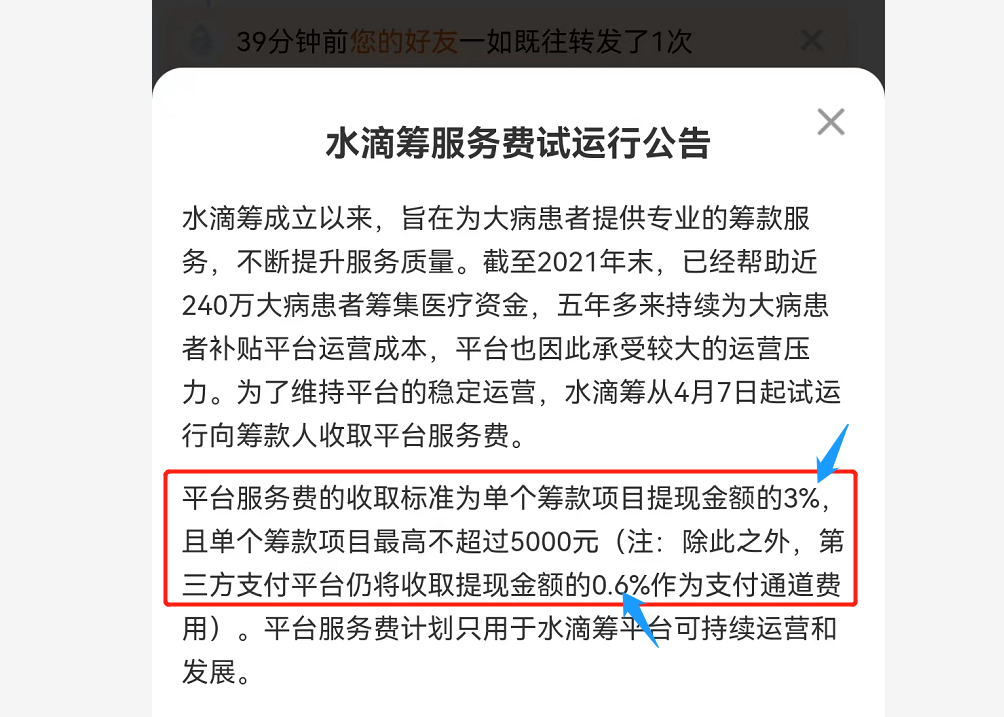 轻松筹需要什么条件才能申请（轻松筹什么病可以申请？哪些疾病在范围内？前车之鉴务必知道）(图3)