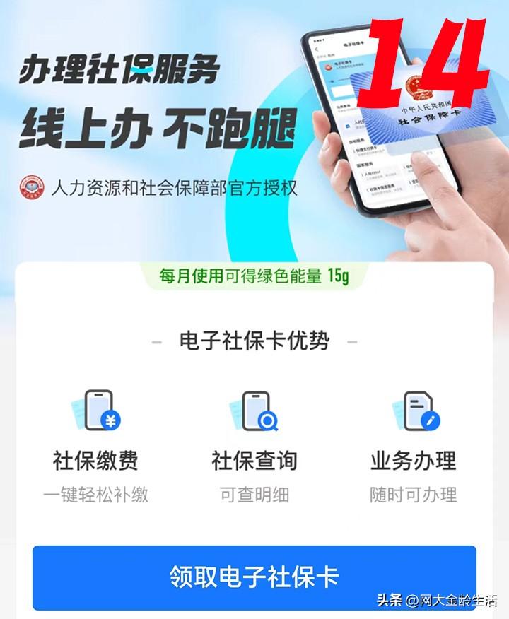 支付宝养老认证操作步骤（超详细！教你用手机进行2024养老金资格认证，一看就会）(图15)