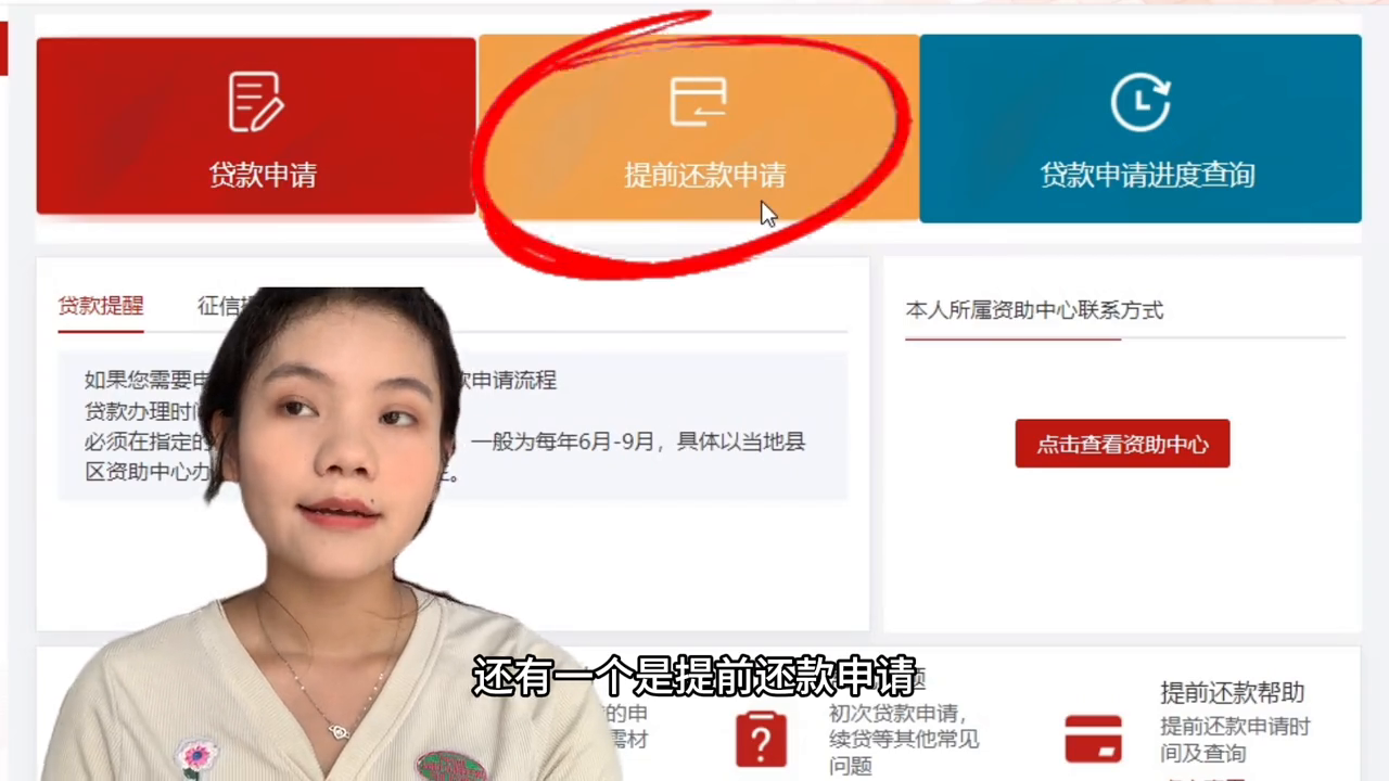 国家开发银行如何续贷（如何办理国家助学贷款？）(图2)