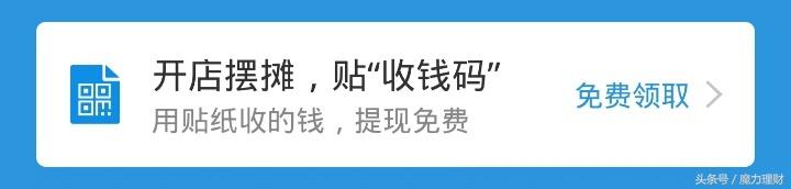 支付宝没有绑定银行卡可以收款吗（支付宝个人版如何开通收款功能？）(图3)