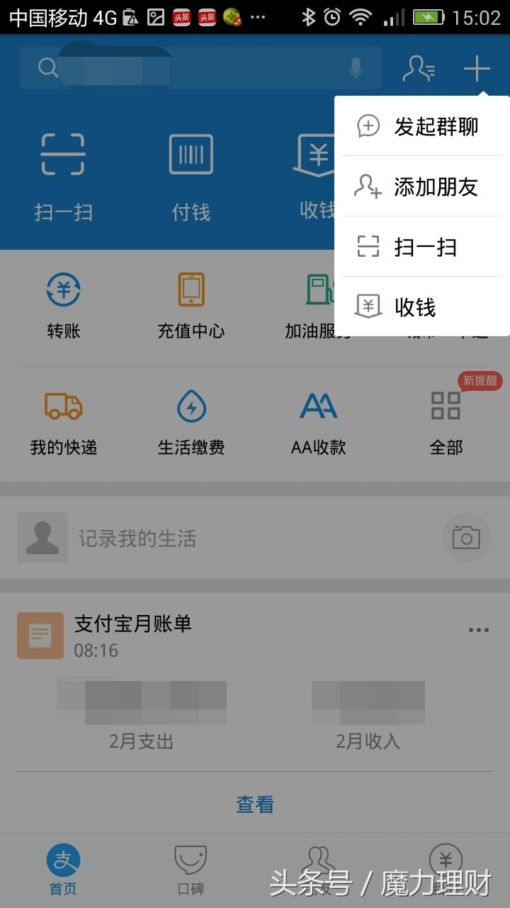 支付宝没有绑定银行卡可以收款吗（支付宝个人版如何开通收款功能？）(图1)