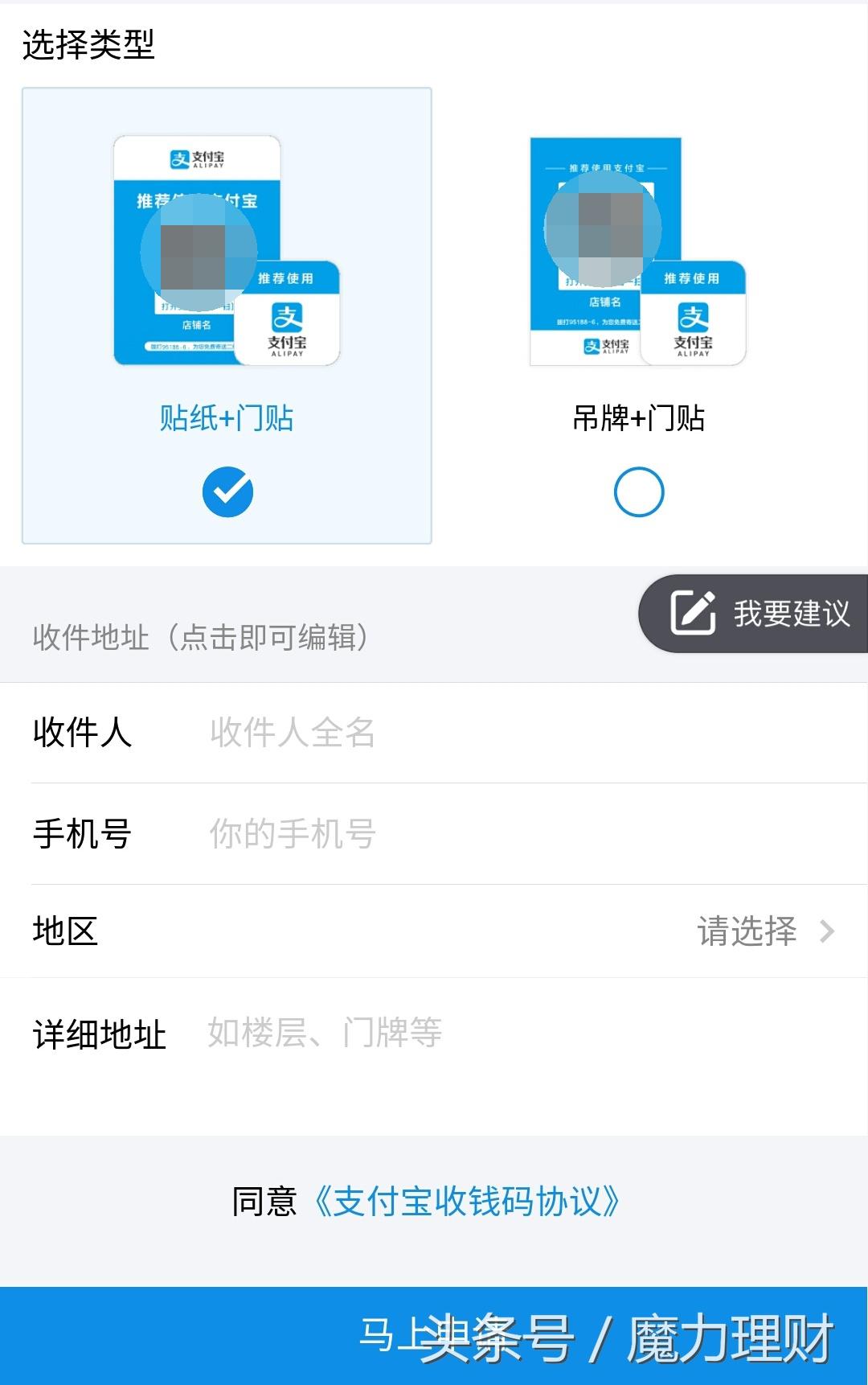 支付宝没有绑定银行卡可以收款吗（支付宝个人版如何开通收款功能？）(图5)