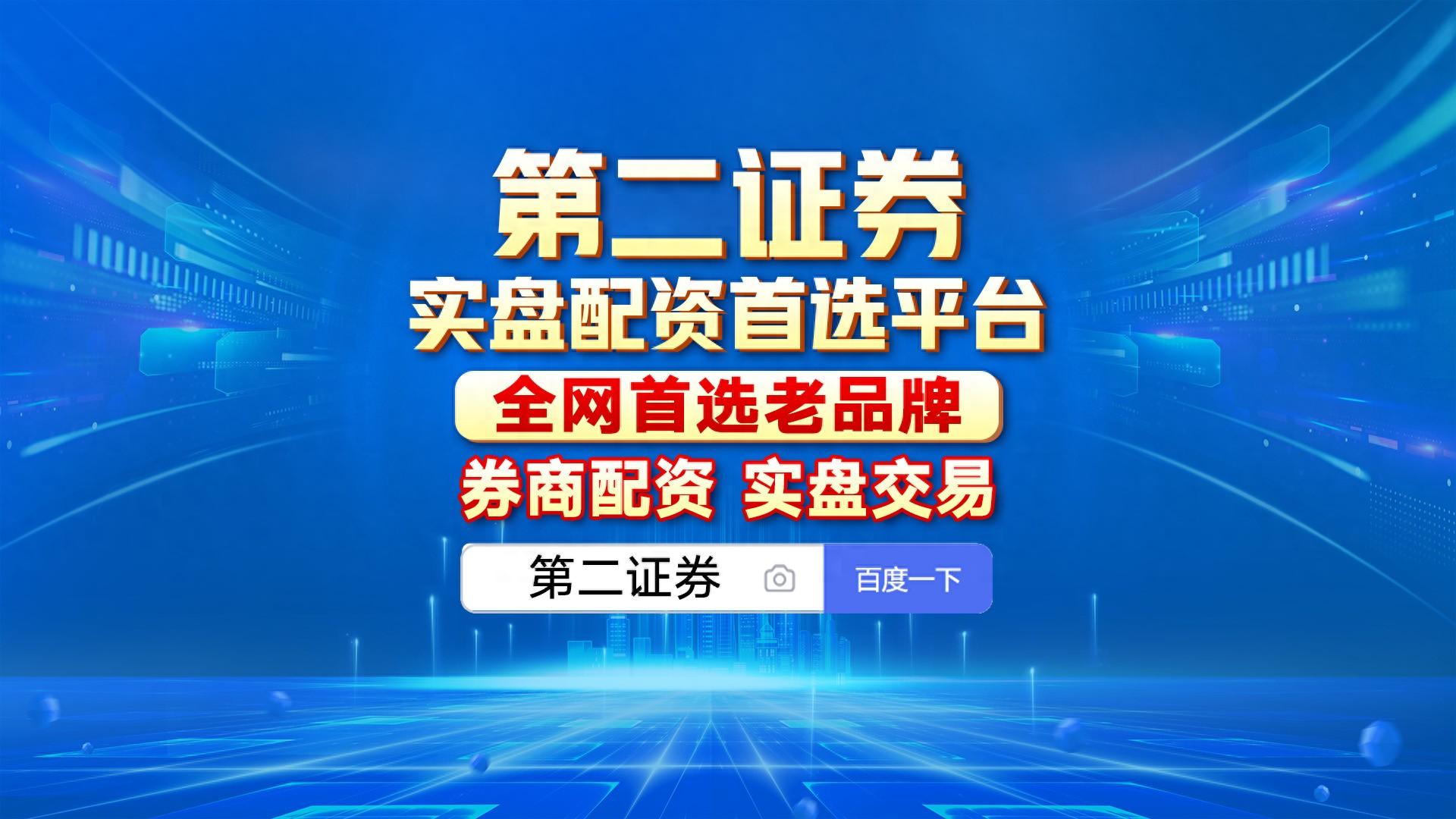 新股中签如何缴费（第二证券：中签新股后怎么缴款？）(图1)