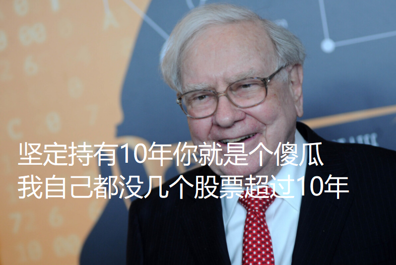 股票长线是多久（股市长线投资到底是多少年？既不是5年，也不是10年）(图2)