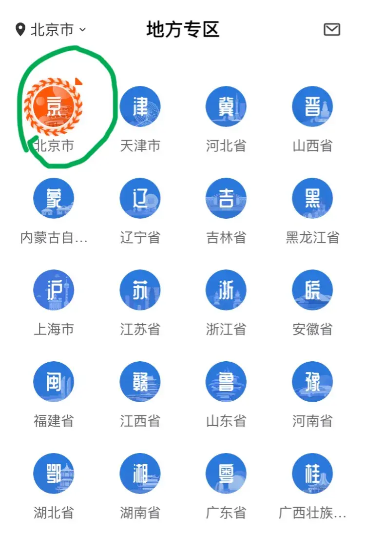 社保卡买药怎么买药（注意：想异地刷医保卡里的钱买药看病，需要在手机里这样操作）(图4)