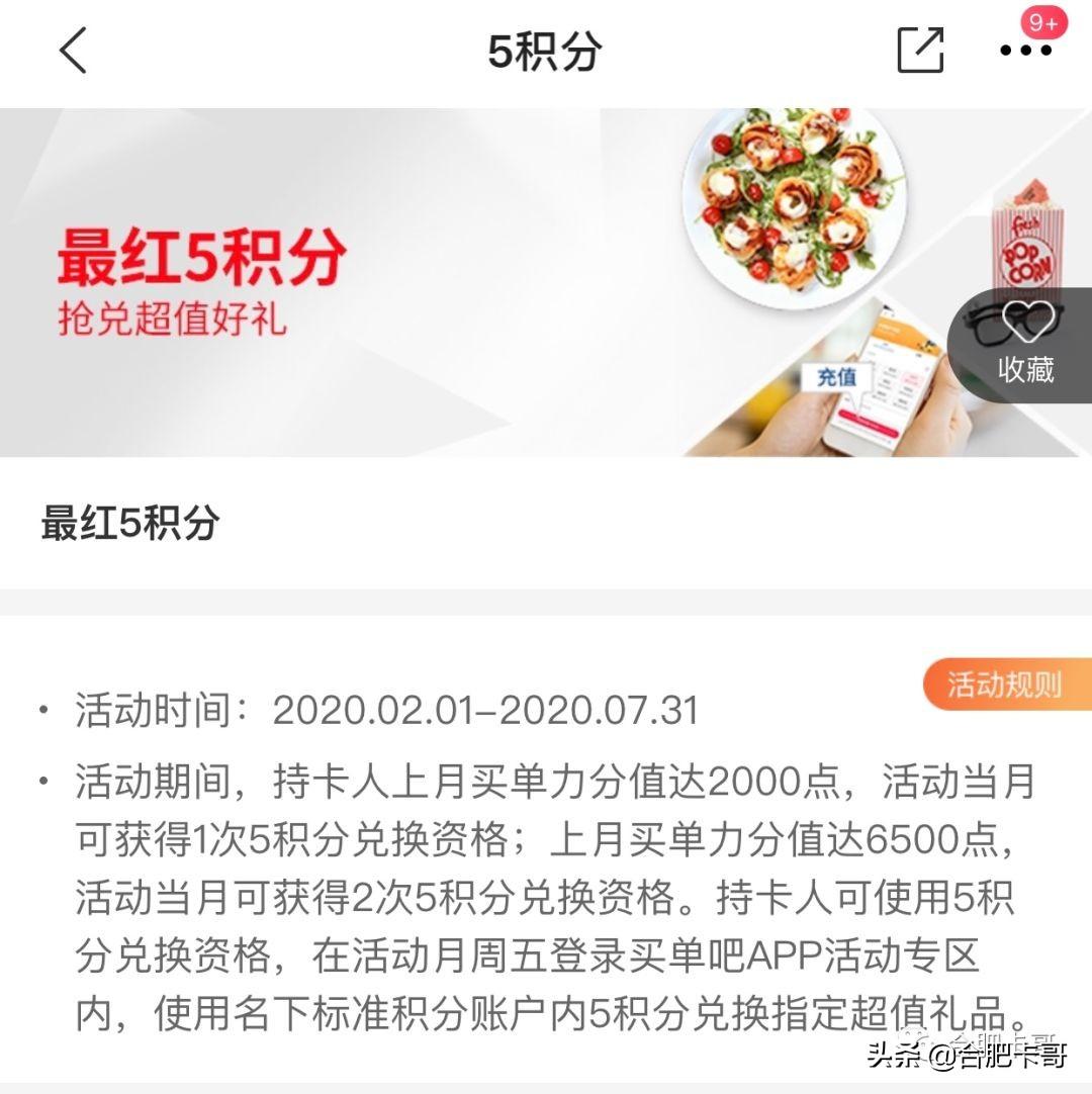 交行理财卡是什么卡（卡哥荐卡系列之五：交通银行）(图12)