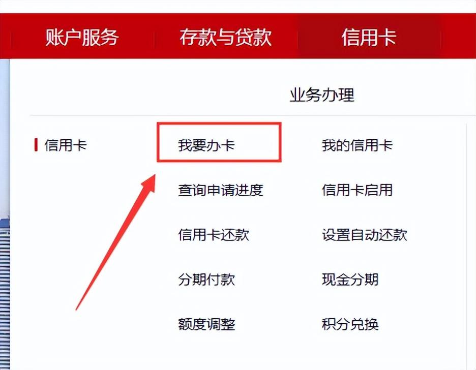 信用卡可以网上办理吗（网上如何申请银行信用卡？这里以工商银行为例教你怎么申请？）(图3)