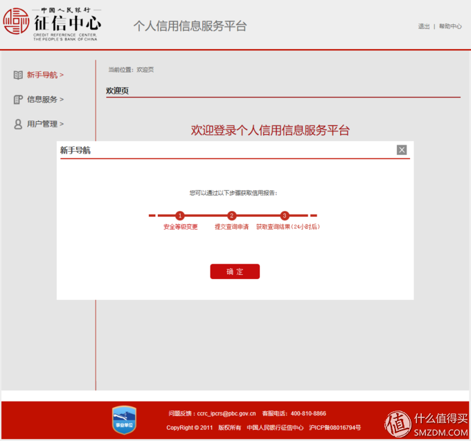 银行个人信用查询（都9012年了，你知道信用信息吗？个人征信报告查询指南，纯干货）(图8)