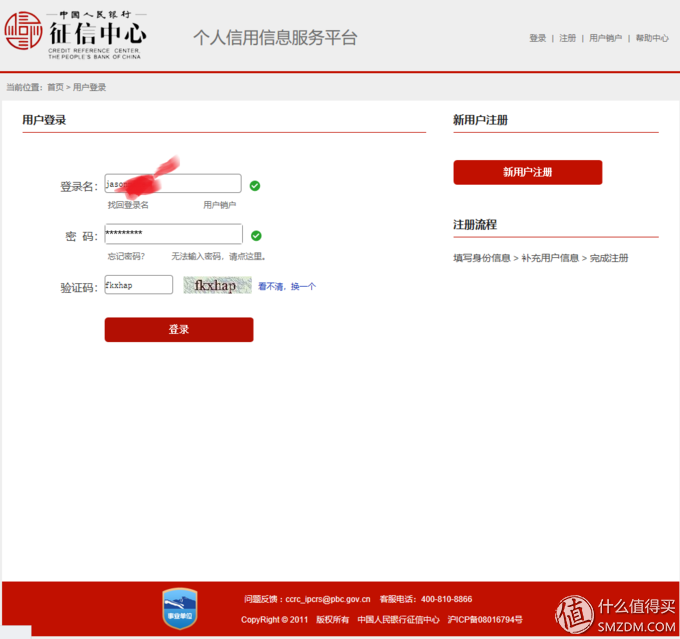 银行个人信用查询（都9012年了，你知道信用信息吗？个人征信报告查询指南，纯干货）(图7)