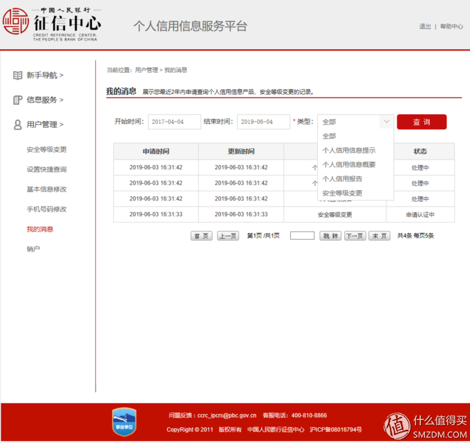 银行个人信用查询（都9012年了，你知道信用信息吗？个人征信报告查询指南，纯干货）(图13)