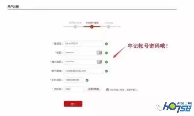 银行个人信用查询（中国人民银行征信查询教程）(图5)