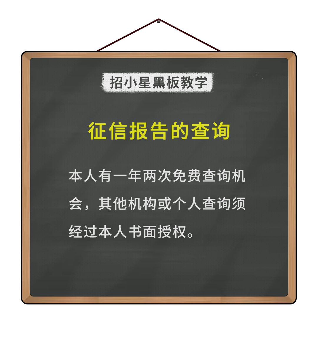 银行个人信用查询（征信报告怎么查询？出现不良征信记录怎么办？）(图5)