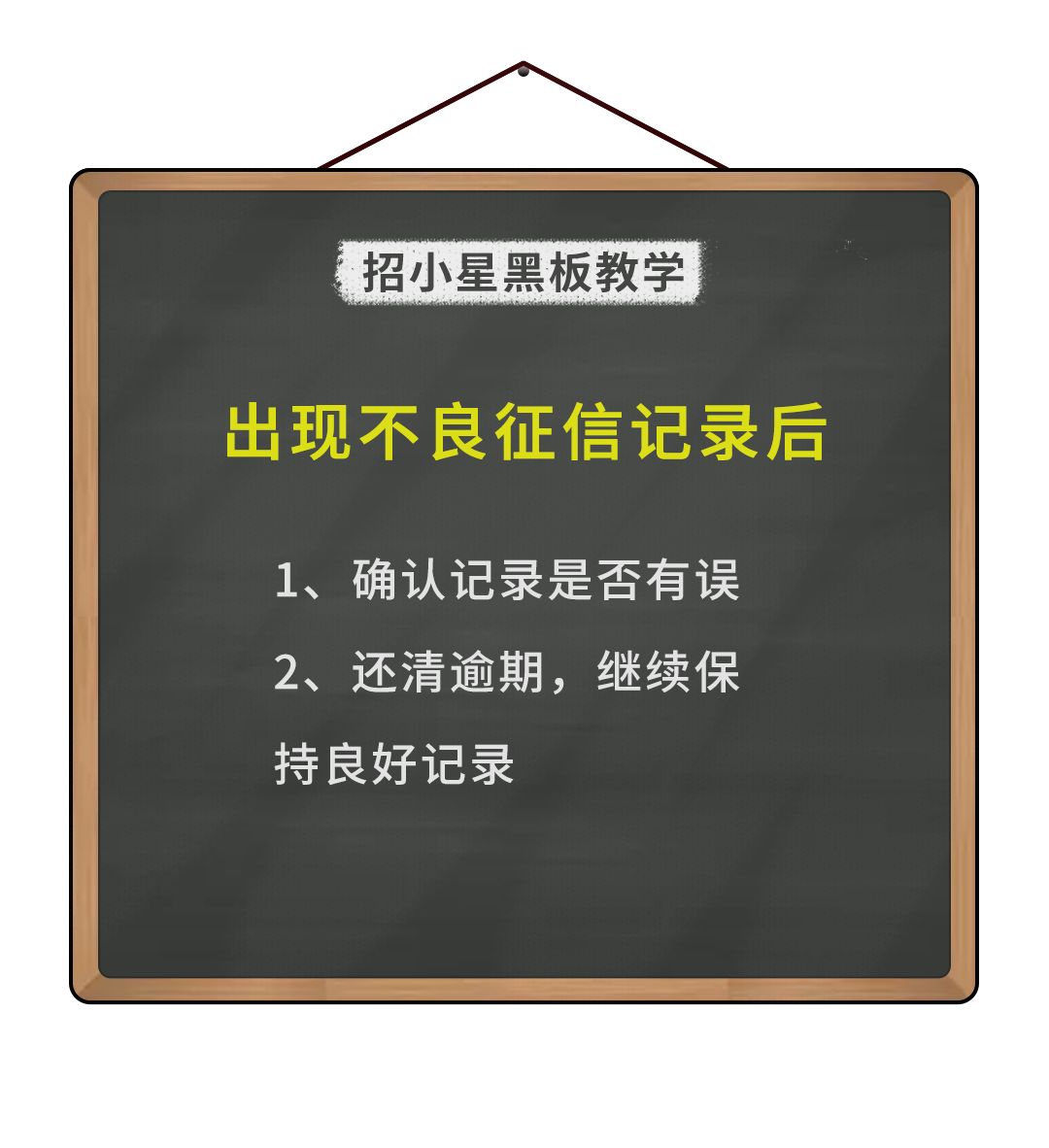 银行个人信用查询（征信报告怎么查询？出现不良征信记录怎么办？）(图7)