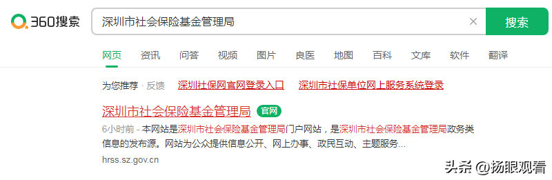 深圳市社保基金管理局（深圳社保千万不要再这样交了！深圳社保这样缴就白缴了！）(图3)