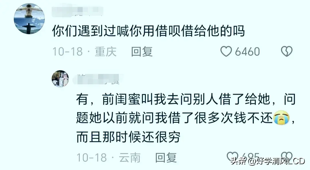 借钱理由怎么写（这些奇葩的借钱理由，你都遇到过吗？网友的回答刷新了我的三观）(图5)