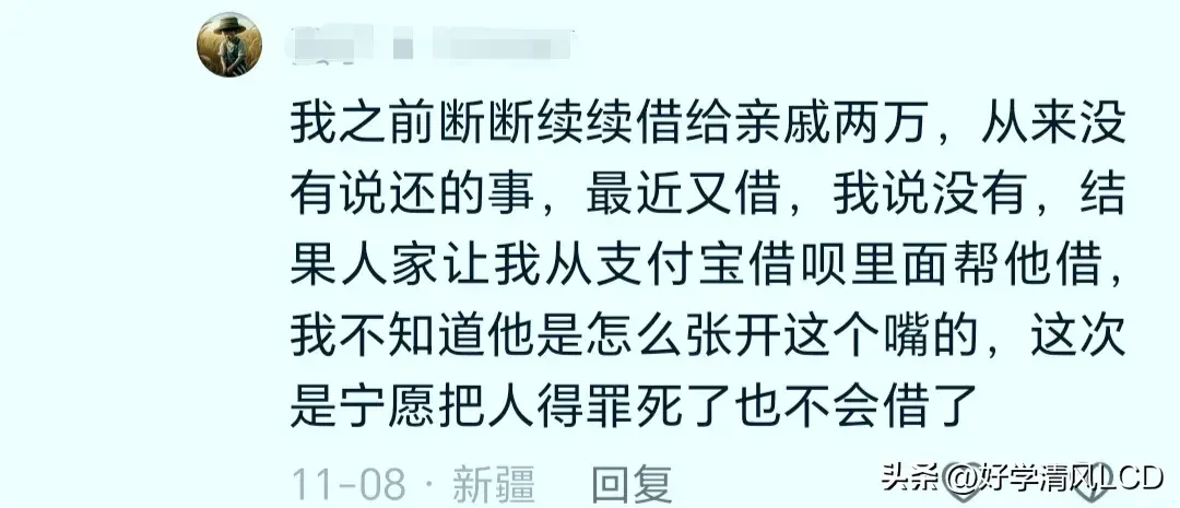 借钱理由怎么写（这些奇葩的借钱理由，你都遇到过吗？网友的回答刷新了我的三观）(图3)