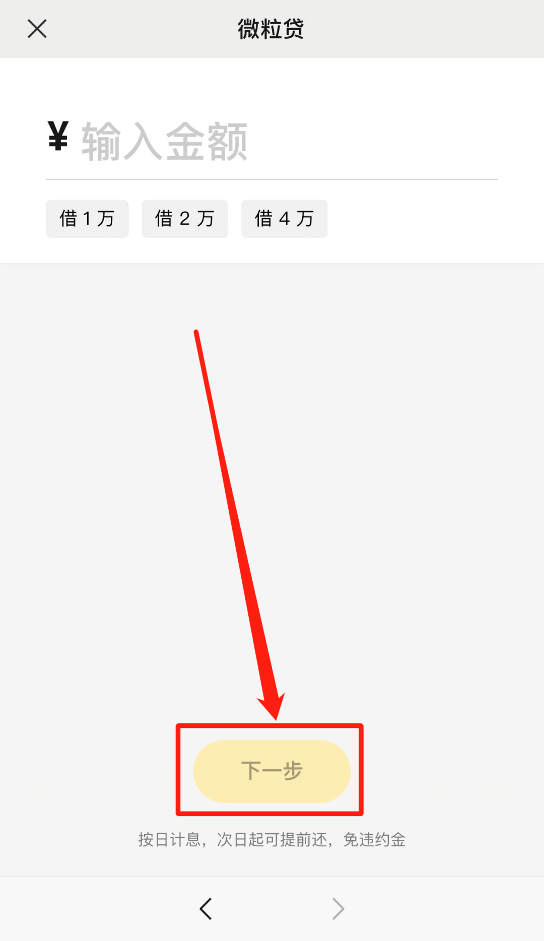 微信贷如何申请（微信有借款功能吗？）(图10)