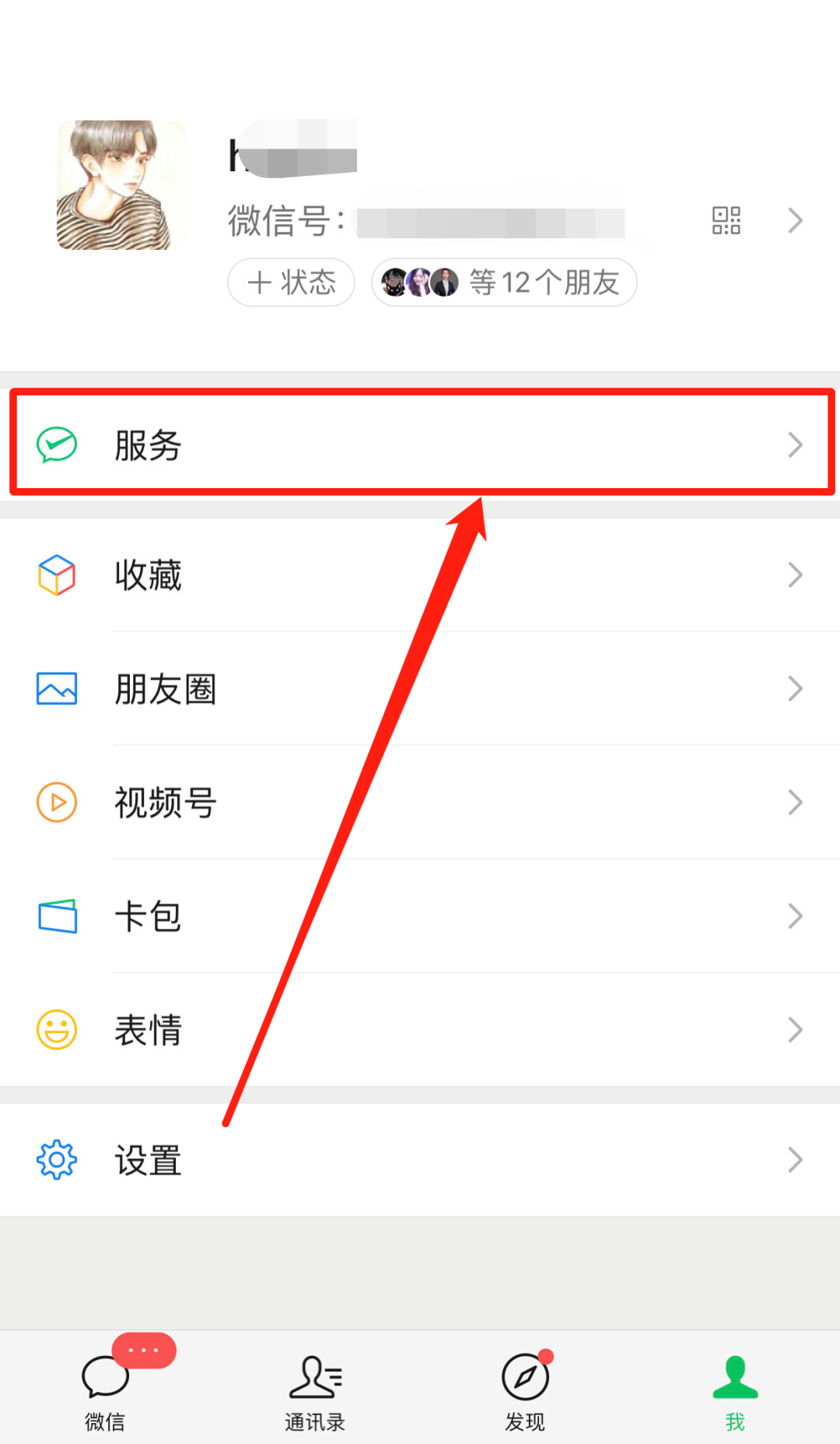 微信贷如何申请（微信有借款功能吗？）(图5)