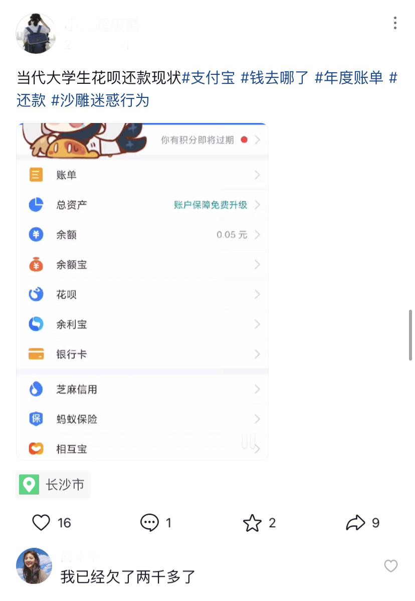 支付宝花呗怎么提升额度（21岁大学生：花呗额度不知不觉提高至18000元）(图5)