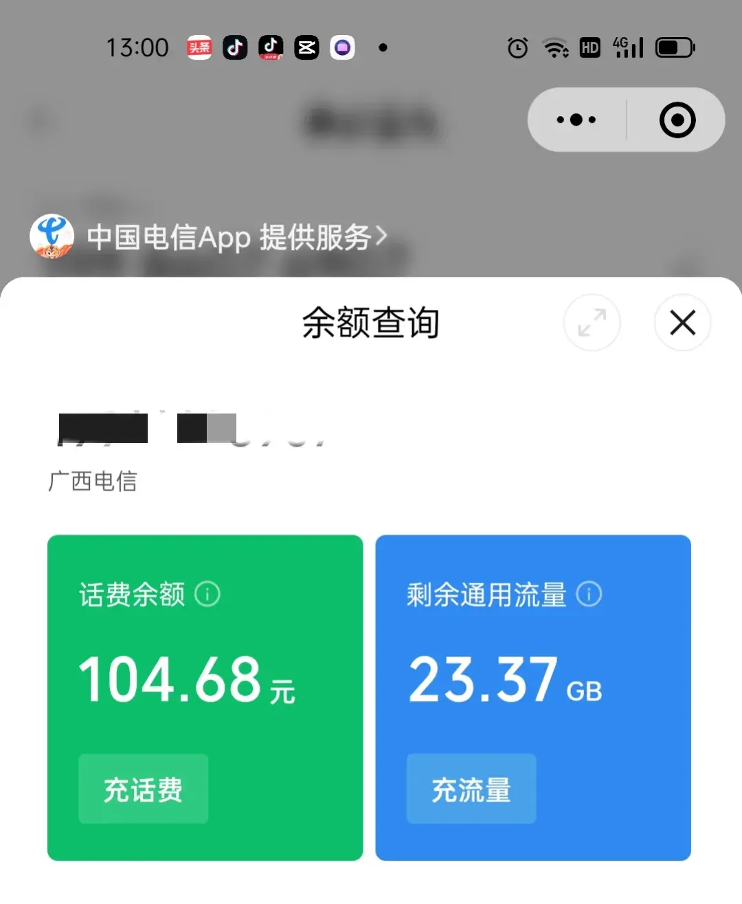 微信话费充值（微信如何充值话费？才知道，还有很多老年人不知道，一分钟学会！）(图6)