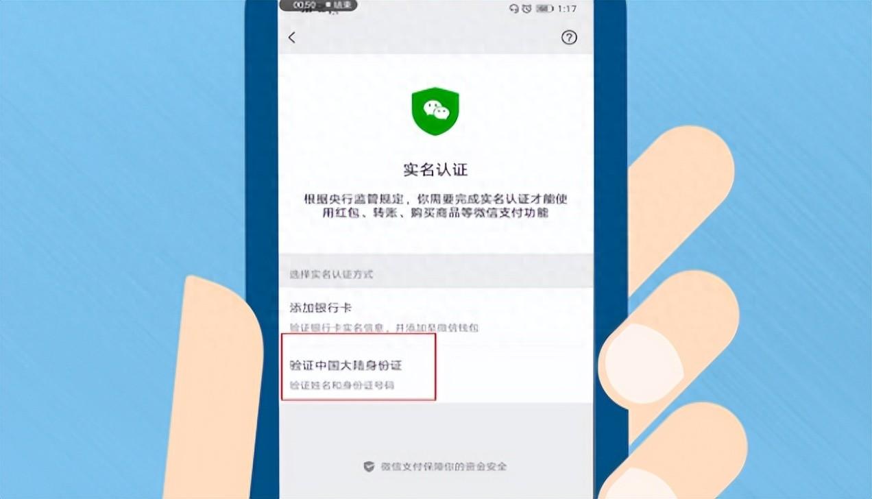 微信怎么换实名认证（微信如何实名认证更改?微信实名更改后，会有这些变化！）(图1)