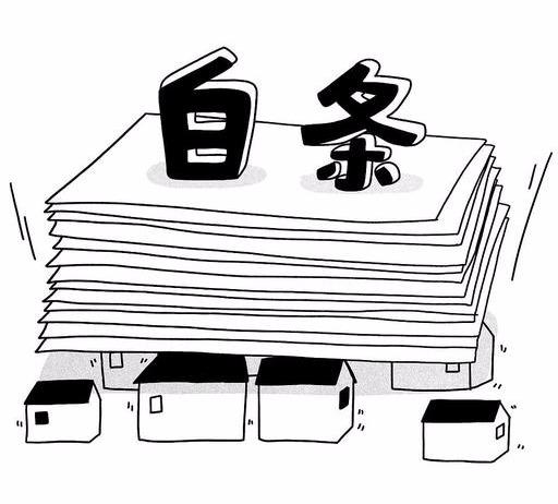 京东金条逾期多久起诉（白条逾期400天，催收说让我明天还进去，不还就起诉，是真的吗？）(图1)