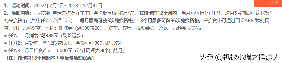 平安信用卡加油88折怎么操作（平安好车主信用卡成为了鸡肋卡）(图1)