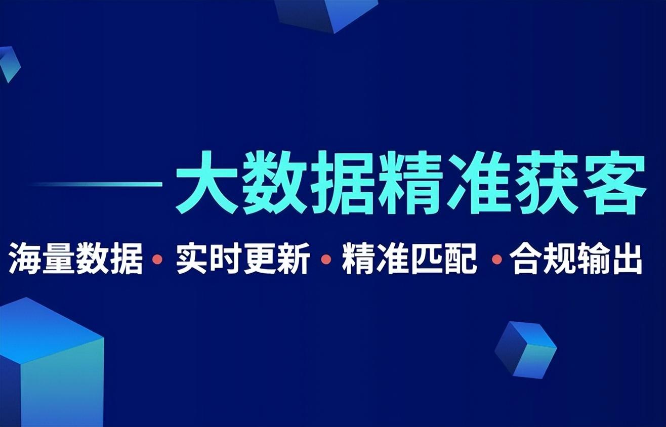 贷款获客渠道有哪些平台（信贷员网络获客哪些平台）(图1)