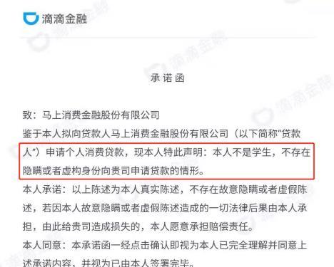 贷款网上申请未成年（严禁，但学生还能从平台借钱吗？记者测试24款产品）(图4)