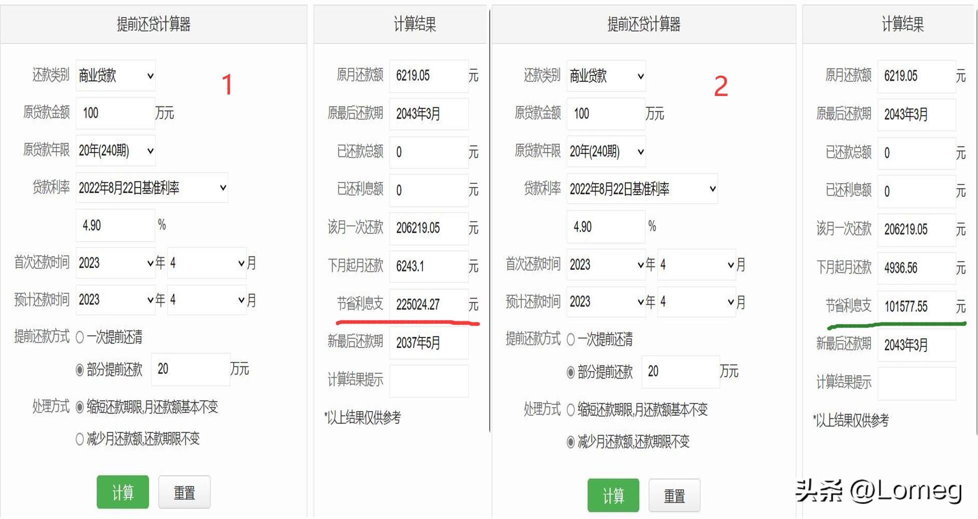 还贷款计算器最新2023（看透就说透，等额本息VS等额本金，必选等额本息）(图15)