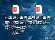 公积金贷款计算器（买房时用公积金贷款，换工作没有公积金是否会变成商贷？）(图2)