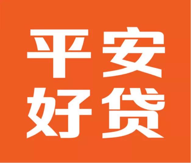 公积金贷款哪个平台好（平安好贷公积金贷方便好用）(图1)