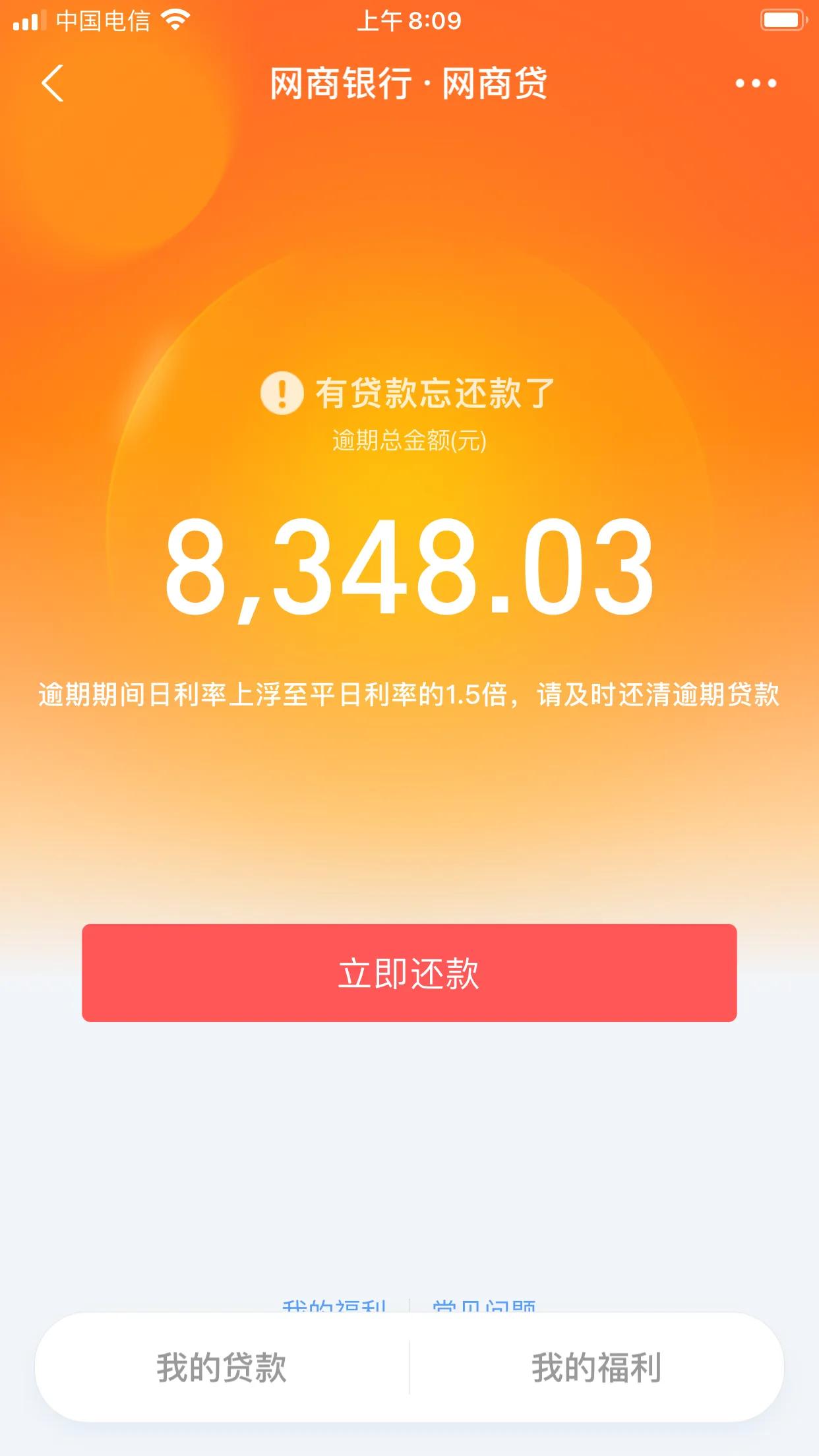 网贷逾期了暂时还不上怎么办（某网贷逾期了，没钱还怎么办？）(图2)