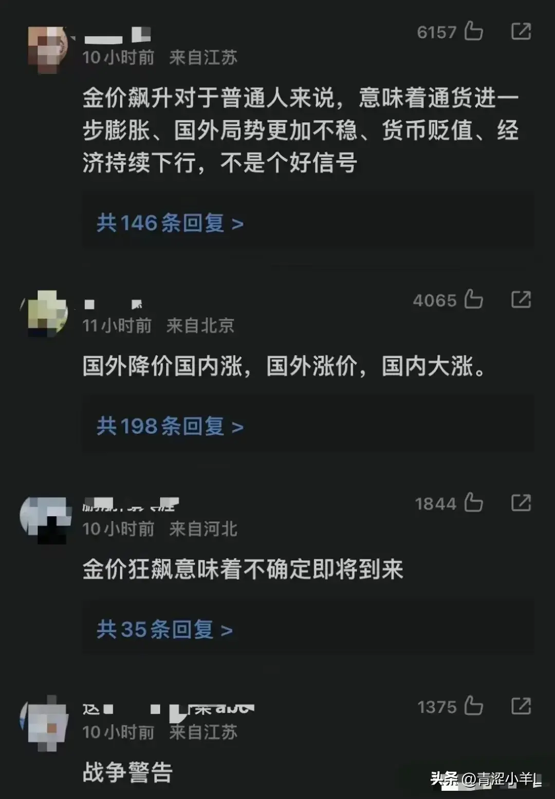 盛世黄金乱世古董黄金上涨的原因（越闹越大，黄金价格持续飙升根本停不下来！网友:要变天,不是好事）(图9)