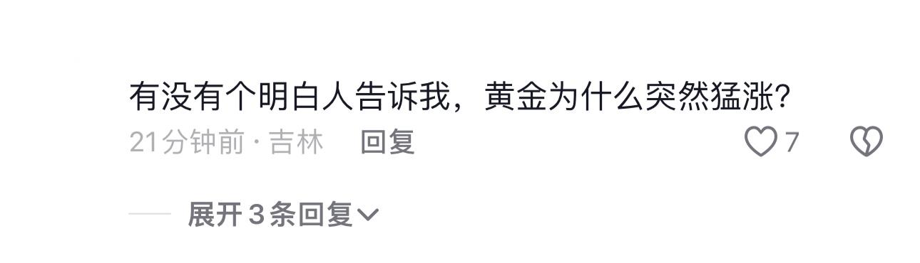 黄金价格再创新高 该买还是该卖呢（金价创新高！为何突然猛涨？杭州85后赵先生淡定守金：长线投资）(图3)