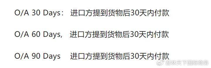 西联汇款怎么办理（外贸人必看 | 国际贸易中跨境汇款常见的付款方式汇总）(图11)