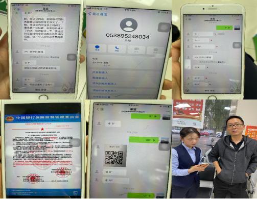 银行堵截电信诈骗案例分析（渭城农商银行：成功堵截一起电信诈骗 冷静分析识别诈骗 耐心讲解为客户挽回损失）(图1)