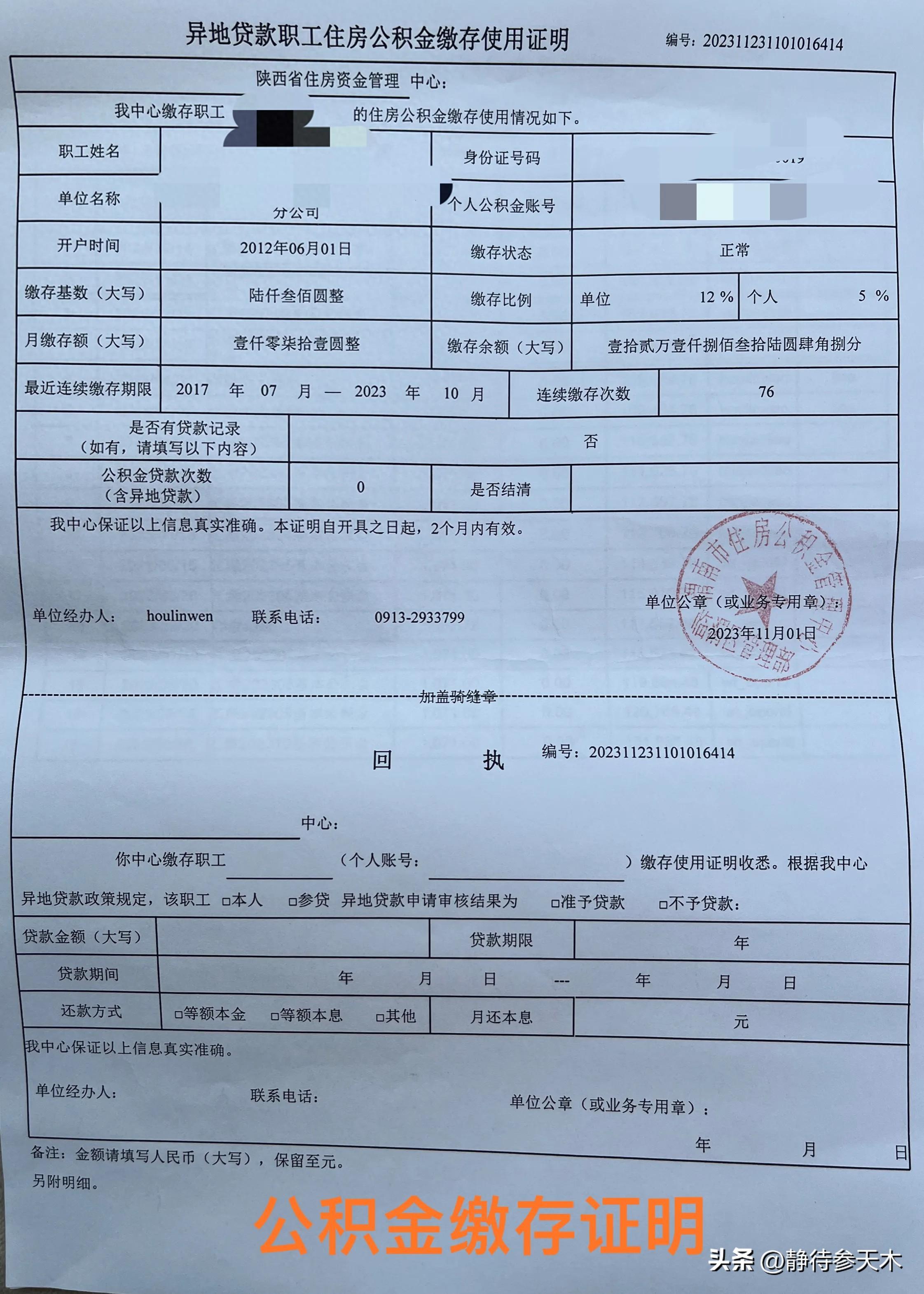 买房去银行贷款需要什么资料（购房贷款需要提供哪些资料？）(图4)