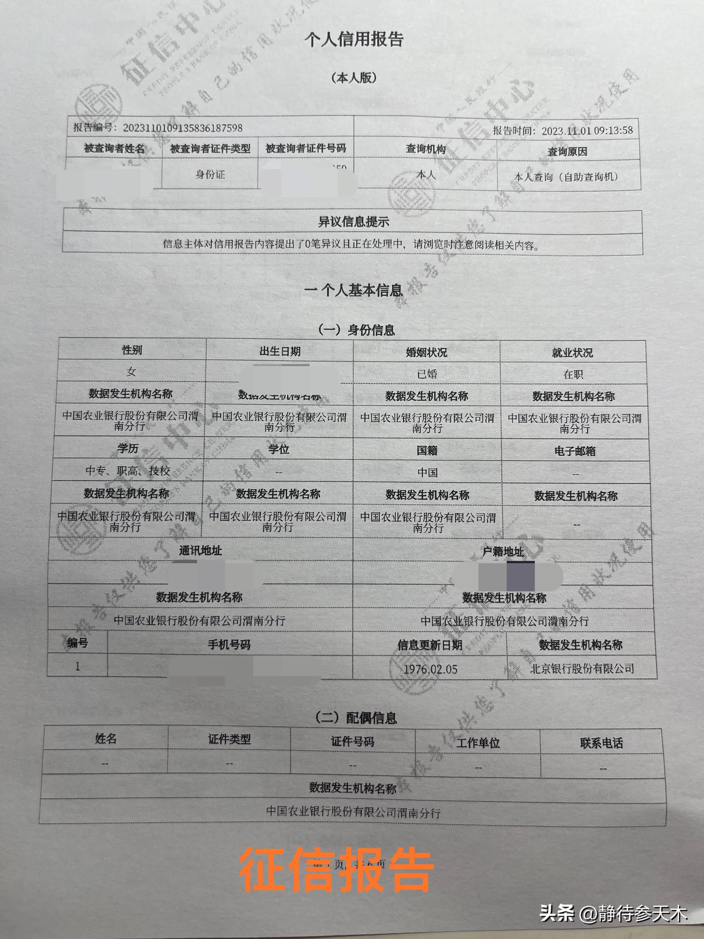 买房去银行贷款需要什么资料（购房贷款需要提供哪些资料？）(图5)