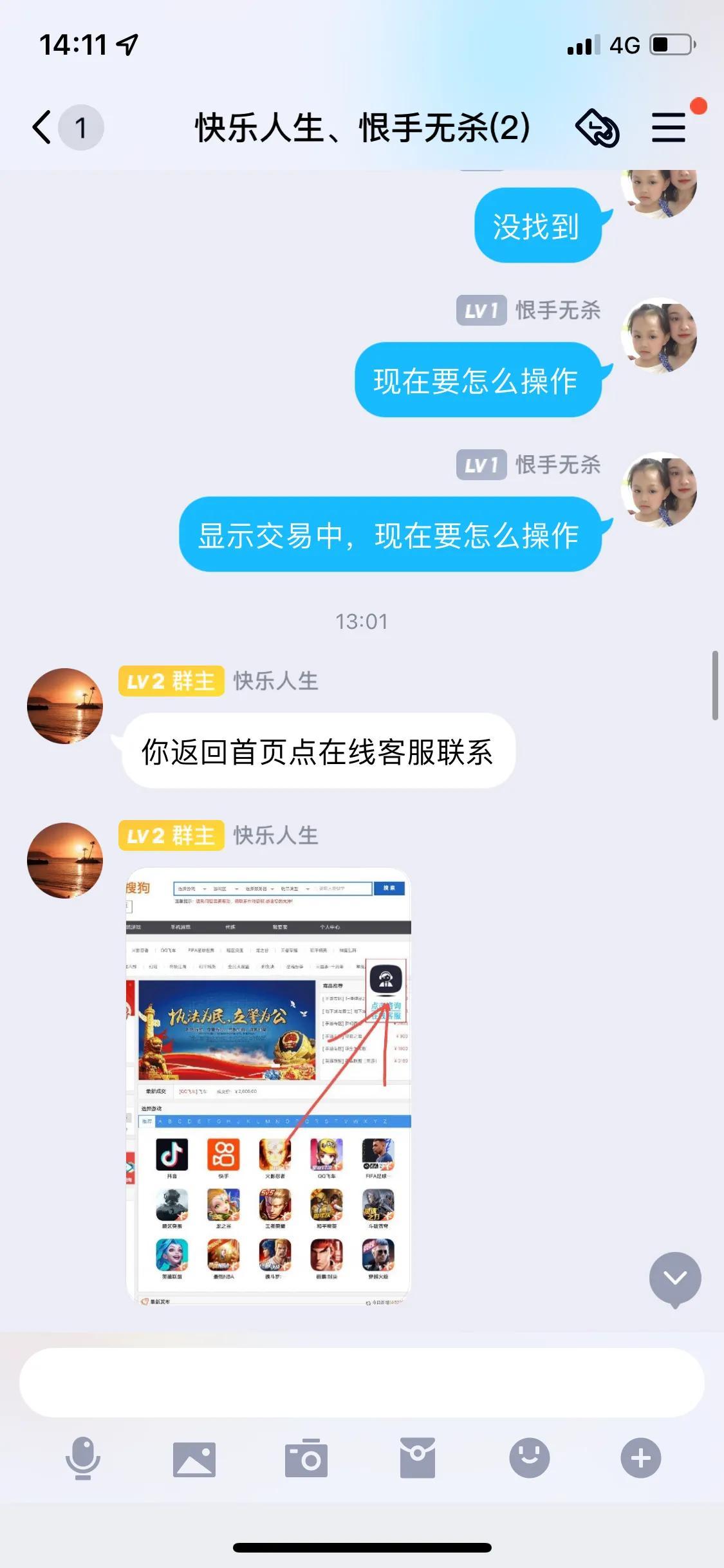 平台冻结资金说要充值才能解冻（提醒各位条友！揭露网络交易骗局）(图19)