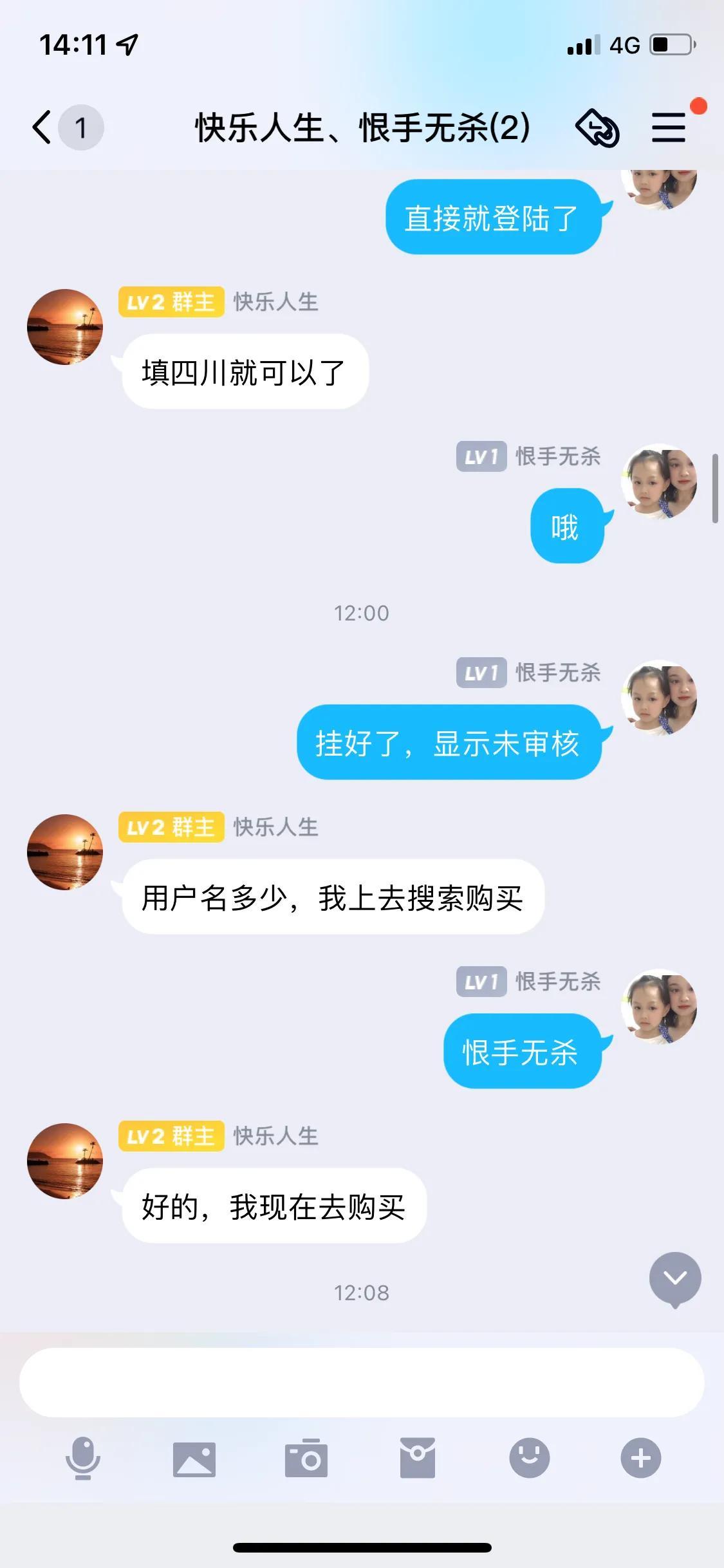 平台冻结资金说要充值才能解冻（提醒各位条友！揭露网络交易骗局）(图15)